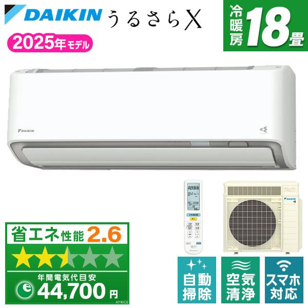 ﾀﾞｲｷﾝ　18畳用ｴｱｺﾝ　HG-173 ﾀﾞｲｷﾝ 18畳用ｴｱｺﾝ HG-173 【公式通販】