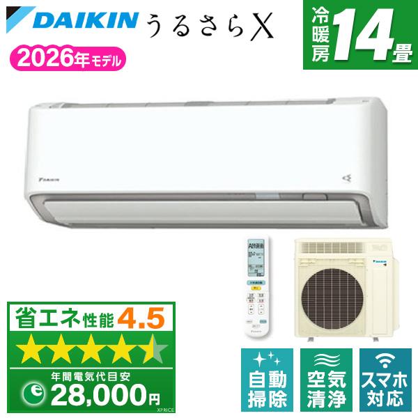 エアコン 14畳 冷暖房 ダイキン 工事対応可能 うるるとさらら うるさらX RXシリーズ S406ATRP-W ホワイト 単相200V DAIKIN