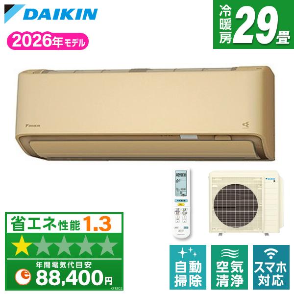 ダイキン（DAIKIN） エアコン 29畳 冷暖房 工事対応可能 AXシリーズ