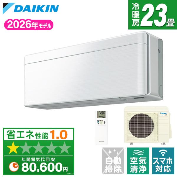 DAIKIN 23畳用　業務用/家庭用 ダイキン（DAIKIN） エアコン 23畳 冷暖房 工事対応可能 risora SX