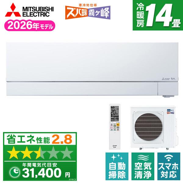 三菱（MITSUBISHI） エアコン 14畳 冷暖房 三菱電機 工事対応可能 ズバ