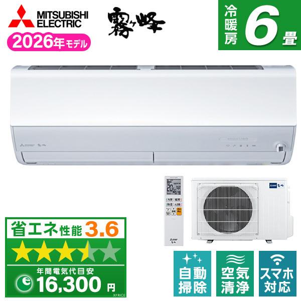 三菱（MITSUBISHI） エアコン 6畳 冷暖房 三菱電機 工事対応可能