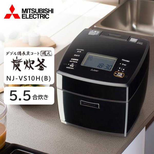 三菱（MITSUBISHI） 炊飯器 5.5合炊き 一人暮らし用 三菱電機 備長炭 