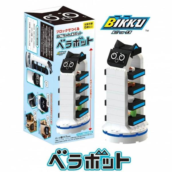 キアックジャパン ブロックでつくる ねこちゃんロボット