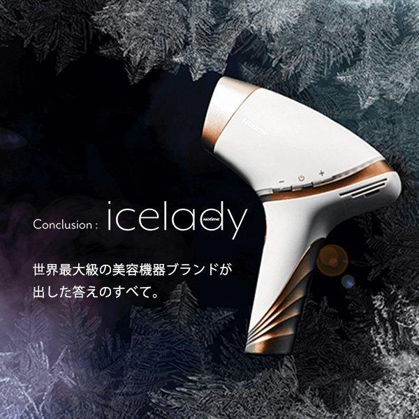 脱毛器 家庭用 notime アイスレディ icelady SKB-1808 連続照射可 ムダ 脱毛器 家庭用 notime アイスレディ icelady SKB-1808 連続照射可 ムダ