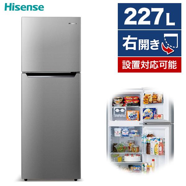 Hisense ハイセンス 冷蔵庫 227l 右開き 2ドア シンプル 冷蔵室 自動霜取り ドアポケット 大容量 たくさん入る 棚 高さ 変えられる 総合通販premoa Yahoo 店 通販 Yahoo ショッピング