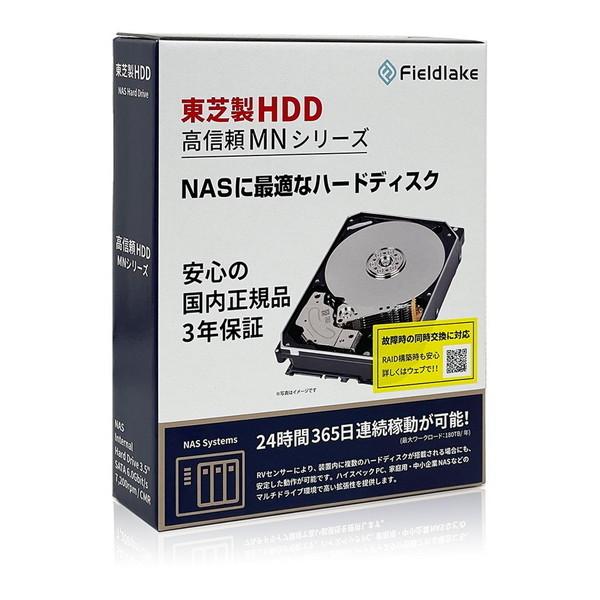 東芝 MN08ADA600/JP 3.5インチ内蔵HDD (6TB・SATA600・7200rpm 