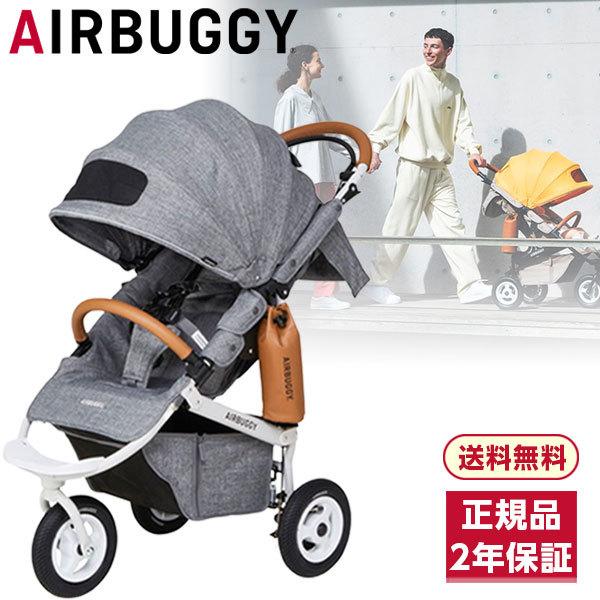 エアバギー ココブレーキEX デニム　三輪車　ベビーカー COCO エアバギー AirBuggy ココブレーキEX メランジデニム 三輪