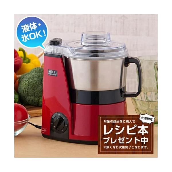 レシピ本プレゼント中 フードプロセッサー ミキサー ブレンダー スピード無段階調節可 山本電気 日本製 Mb Mm56rd Yamarcps 総合通販premoa Yahoo 店 通販 Yahoo ショッピング
