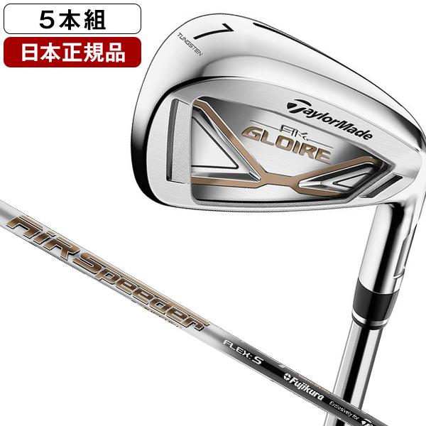 日本正規品 テーラーメイド(TaylorMade) SIM GLOIRE(シム グローレ) アイアンセット 5本組(#6-PW) 2021年モデル  AIR Speeder TM カーボンシャフト R