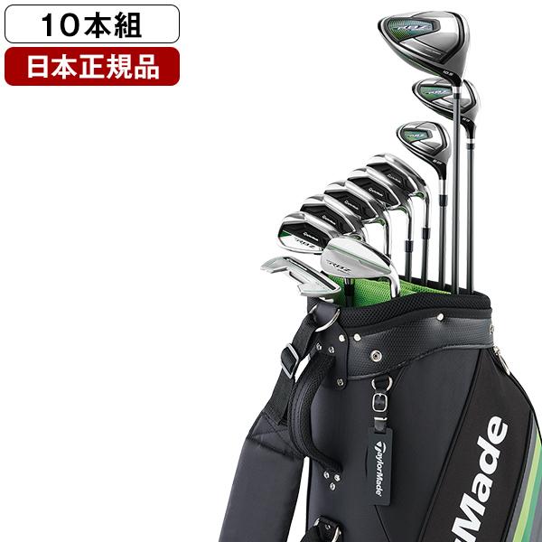 日本正規品 テーラーメイド RBZ SPEEDLITE クラブセット(10本組) 2021 