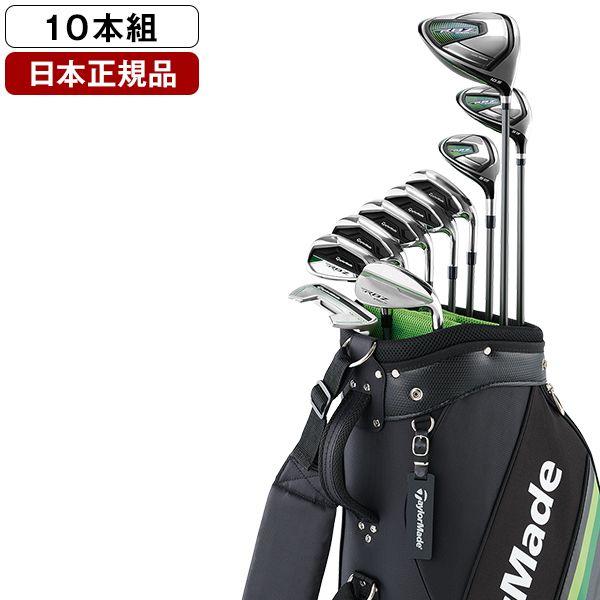 テーラーメイド RBZ SPEEDLITE 現行 クラブセット(10本S)