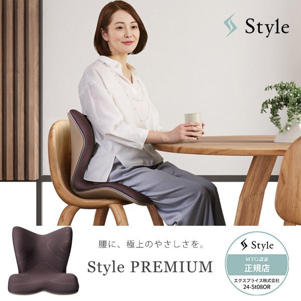 MTG Style PREMIUM スタイルプレミアム 腰痛 骨盤 姿勢 | イオン MTG Style PREMIUM スタイルプレミアム 腰痛 骨盤 姿勢 | イオン