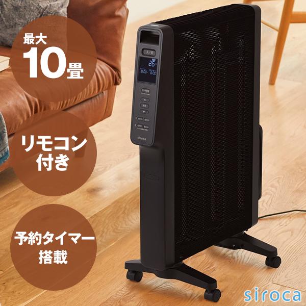 電気ストーブ シロカ siroca SN-M351(K) ブラック かるポカ 遠赤軽量ヒーター