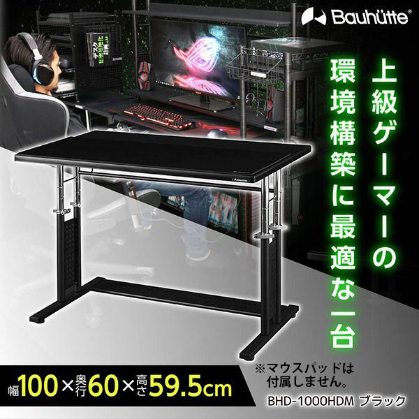 バウヒュッテ ゲーミングデスク 【公式通販】