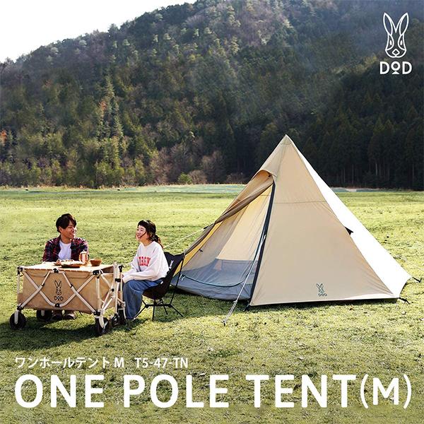 DOD ONE POLE (M) テント　ワンポールテント 2回使用　中古品 Amazon.co.jp: DOD(ディーオーディー) ワンポールテントM 5人用