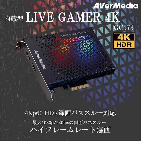 Avermedia Gc573 Live Gamer 4k ビデオキャプチャ 4710710679026 総合通販premoa Yahoo 店 通販 Yahoo ショッピング