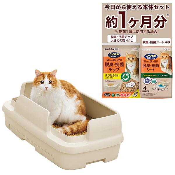 他サイト： 多頭買い 猫 トイレ 大型 本体 システムトイレ ワイド ニャンとも清潔トイレ のびのびリラックス ライトベージュ エステーの商品画像