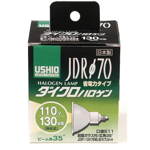 朝日電器 G-181H JDR110V75WLW/K7UV-H (ハロゲンランプ)