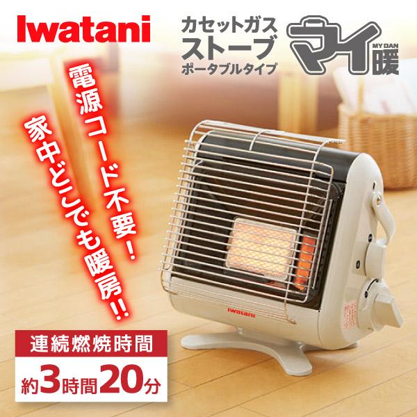 Iwatani カセットガスストーブ イワタニ CB-STV-MYD3 マイ暖3 お手軽 軽量 電源不要 停電対策 災害対策 コンパクト 持ち運び 足元暖房 コードレス : 総合通販PREMOA Yahoo!店 - 通販 - Yahoo!ショッピング Iwatani カセットガスストーブ イワタニ CB-STV-MYD3 マイ暖3 お手軽 軽量 電源不要 停電対策 災害対策 コンパクト 持ち運び 足元暖房 コードレス : 総合通販PREMOA Yahoo!店 - 通販 - Yahoo!ショッピング
