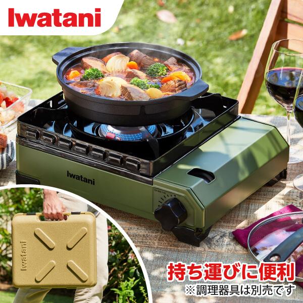 イワタニ CB-ODX-1-OL おしゃれ アウトドアグッズ キャンプ キャンプ用品 Iwatani 防災対策 防災用品