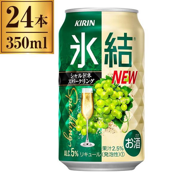 他サイト： キリン 氷結 シャルドネスパークリング 350ml ×24の商品画像