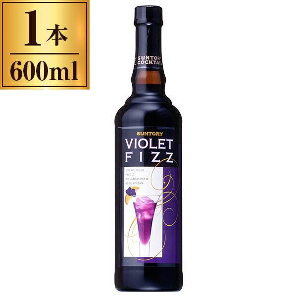 他サイト： バイオレット フィズ 新 600ml サントリーの商品画像