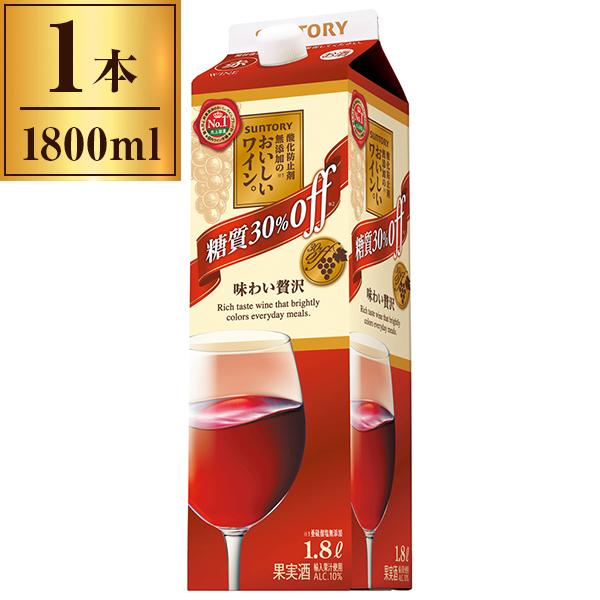 他サイト： 無添加おいしいワイン 糖質30%オフ 赤 1800ml サントリーの商品画像