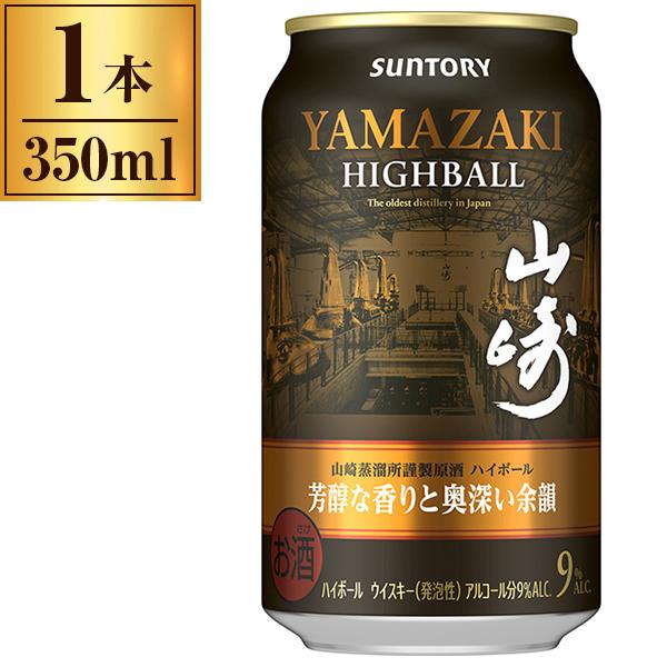 SUNTORY プレミアムハイボール缶 YAMAZAKI 350ml 48本 SUNTORY（サントリー） プレミアムハイボール山崎〈芳醇な香りと奥深い
