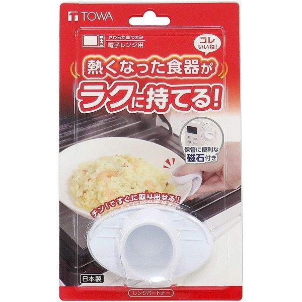 他サイト： 東和産業 レンジパートナー 皿つまみの商品画像