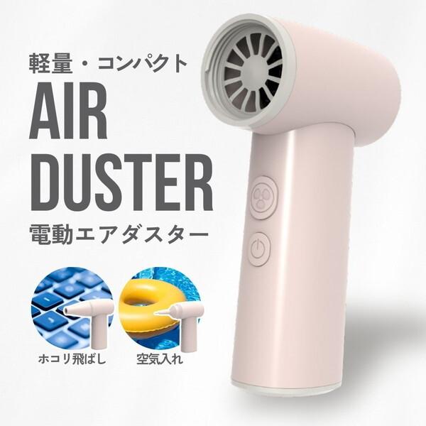 ナカバヤシ Nakabayashi DAD-301GP グレイッシュピンク 電動エア