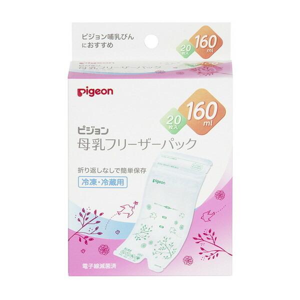 ピジョン 母乳フリーザーパック 160ml 20枚入