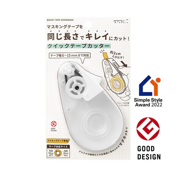 他サイト： クイックテープカッター 白A ミドリの商品画像