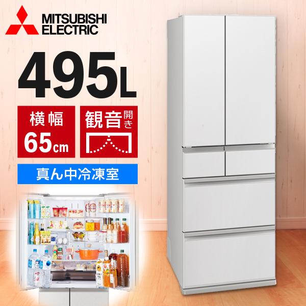 【まもる君のお店】三菱 冷蔵庫 495L 2025年製 三菱（MITSUBISHI） 冷蔵庫 二人暮らし 495L 三菱電機 400L 大容量 6