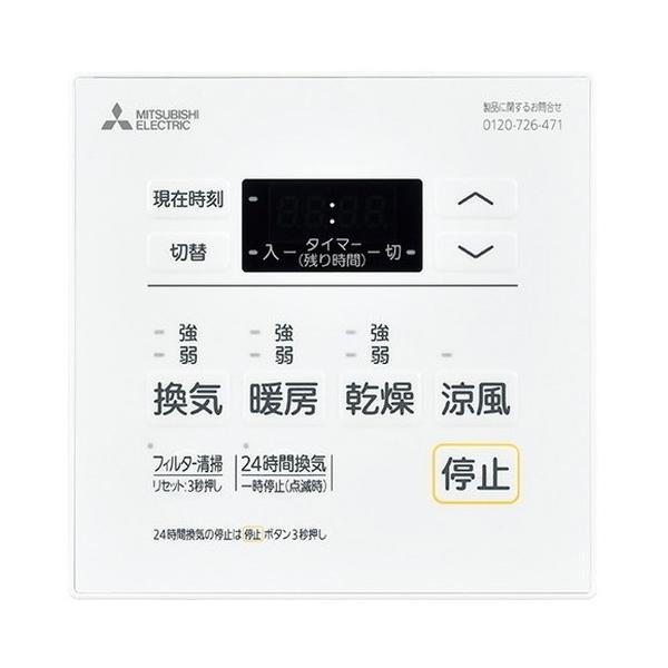 他サイト： MITSUBISHI P-123SWL5 バス乾燥・暖房・換気システム用部材 コントロールスイッチの商品画像