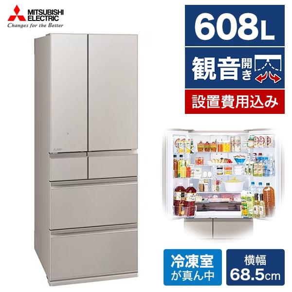 三菱（MITSUBISHI） 冷蔵庫 500L以上 二人暮らし 608L フレンチドア