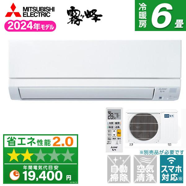 三菱 エアコン 6畳 冷暖房 三菱電機 工事対応可能 霧ヶ峰 GE 三菱 エアコン 6畳 冷暖房 三菱電機 工事対応可能 霧ヶ峰 GE