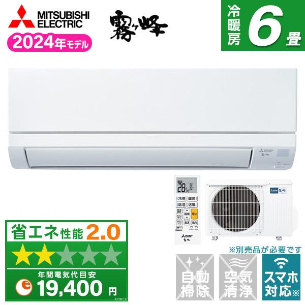 三菱 MITSUBISHI MSZ-GV2224-W ピュアホワイト 霧ヶ峰 GV 三菱 MITSUBISHI MSZ-GV2224-W ピュアホワイト 霧ヶ峰 GV