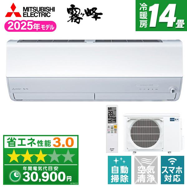 エアコン 14畳 冷暖房 三菱電機 工事対応可能 霧ヶ峰 ZWシリーズ MSZ-ZW4025S-W ピュアホワイト 単相200V MITSUBISHI