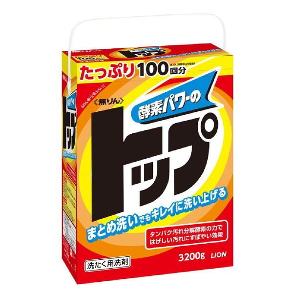 他サイト： ライオン 無リン トップ 3200g 洗濯 洗剤 粉末洗剤 衣料用洗剤 汚れ 高洗浄力 酵素 まとめ洗いの商品画像