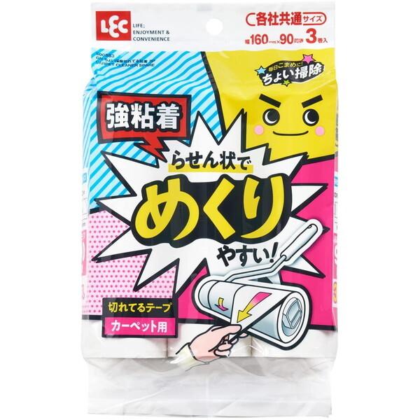 他サイト： LEC 激落ちくん ちょい掃除切れてる粘着 90周巻き 3巻入の商品画像