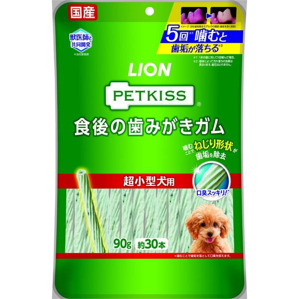 他サイト： ライオン PETKISS 食後の歯みがきガム 超小型犬用 90g(約30本)の商品画像