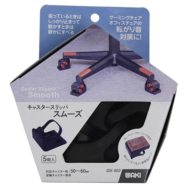 他サイト： 和気産業 GK-502 キャスタースリッパの商品画像