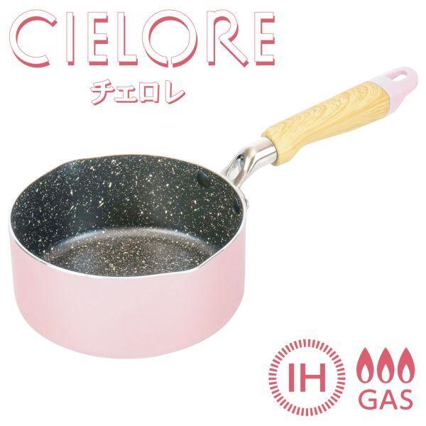 和平フレイズ RB-3873 チェロレ ミルクパン 16cm ピンク CIELORE IH