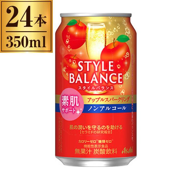 他サイト： アサヒビール アサヒ スタイルバランス素肌サポート アップルスパークリング ノンアルコール 缶 350ml ×24の商品画像