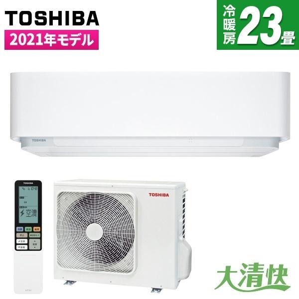 お得 Toshiba エアコン 6畳向け 冷暖房インバーター 大清快 ホワイト