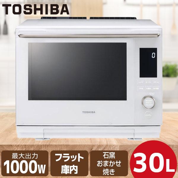 オーブンレンジ 東芝 30L 石窯ドーム 過熱水蒸気オーブンレンジ ER-D5000A(W) グランホワイト フラットテーブル おしゃれ TOSHIBA 新生活 一人暮らし