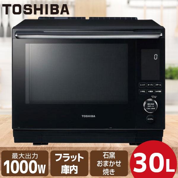 TOSHIBA 過熱水蒸気オーブンレンジ 東芝 30L 石窯ドーム ER-D3000A(K 