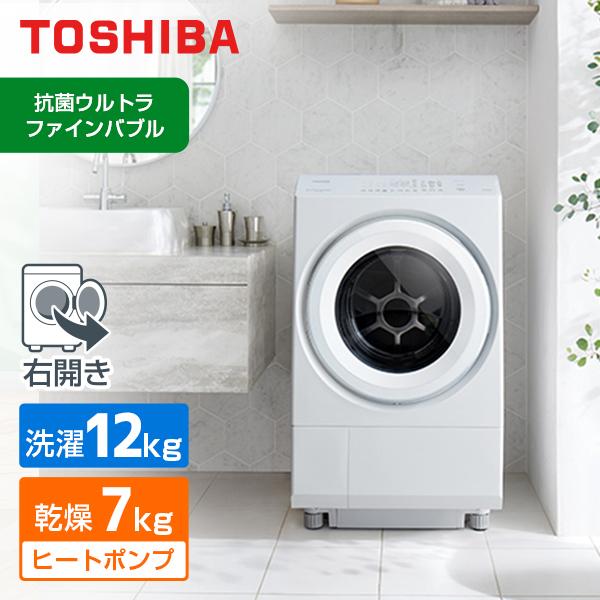 TOSHIBA（東芝） TW-127XM5R(W) グランホワイト ZABOON ドラム式洗濯