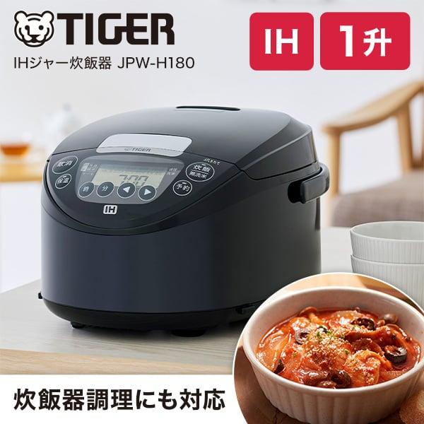 炊飯器 1升炊き タイガー TIGER 炊きたて IH JPW-H180 ブラック IH炊飯 